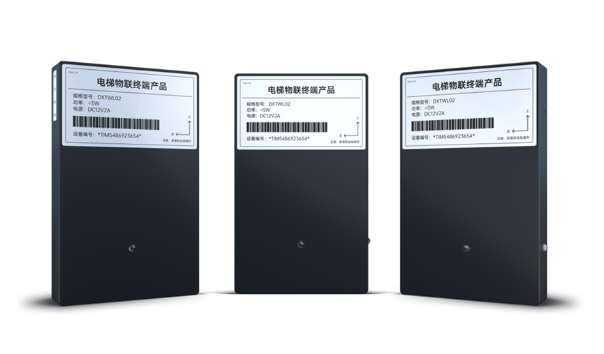电梯物联网